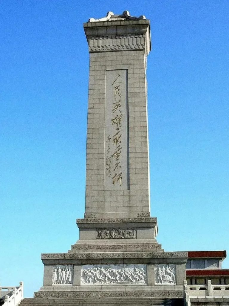 Monument to the People's Heroes - 1