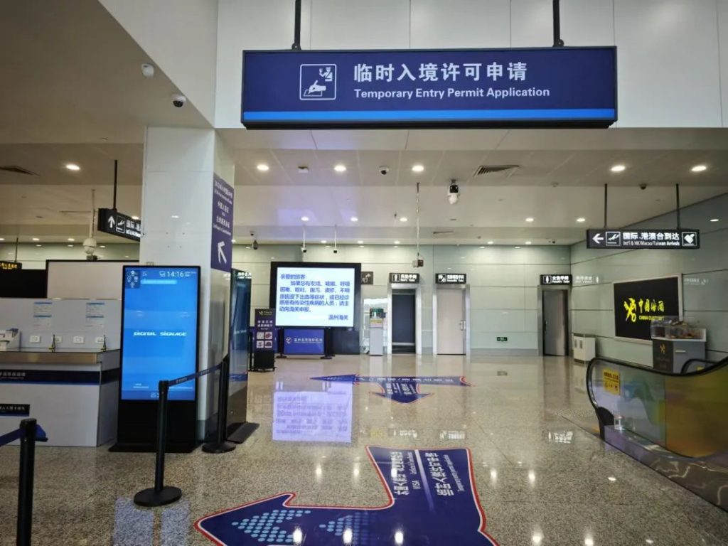 Temporary entry permit application office at a Chinese port of entry