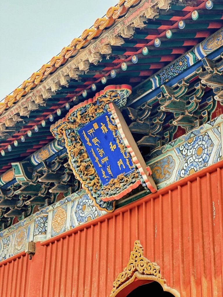 Close-up of Yonghe Gate