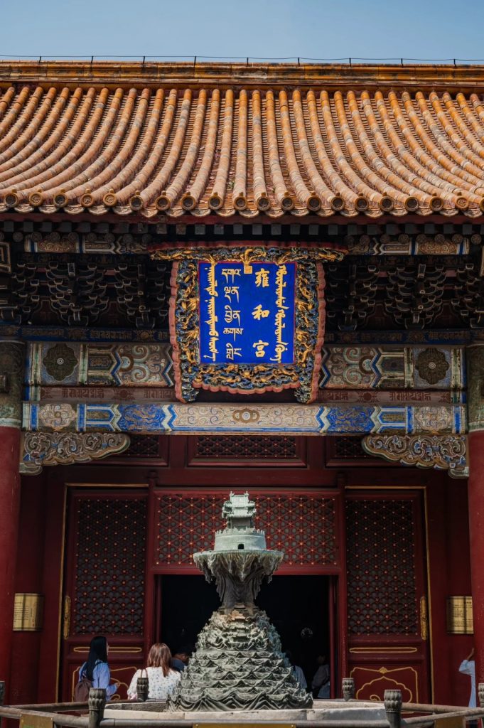 Front view of Lama Temple main building