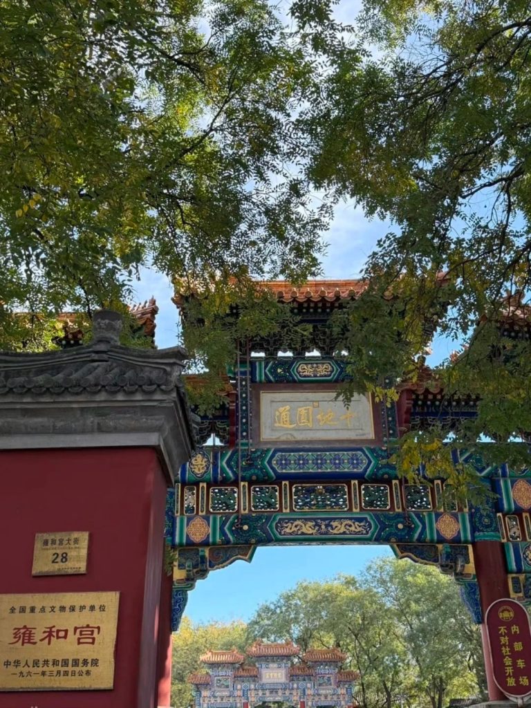 Main Gate-Shidiyuantong